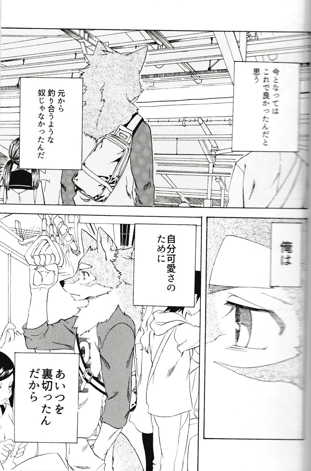 [Heisei Radjiwo Denki (Kibayashi Oji)] Gin Iro no Tetsou 3 [JP] — 005