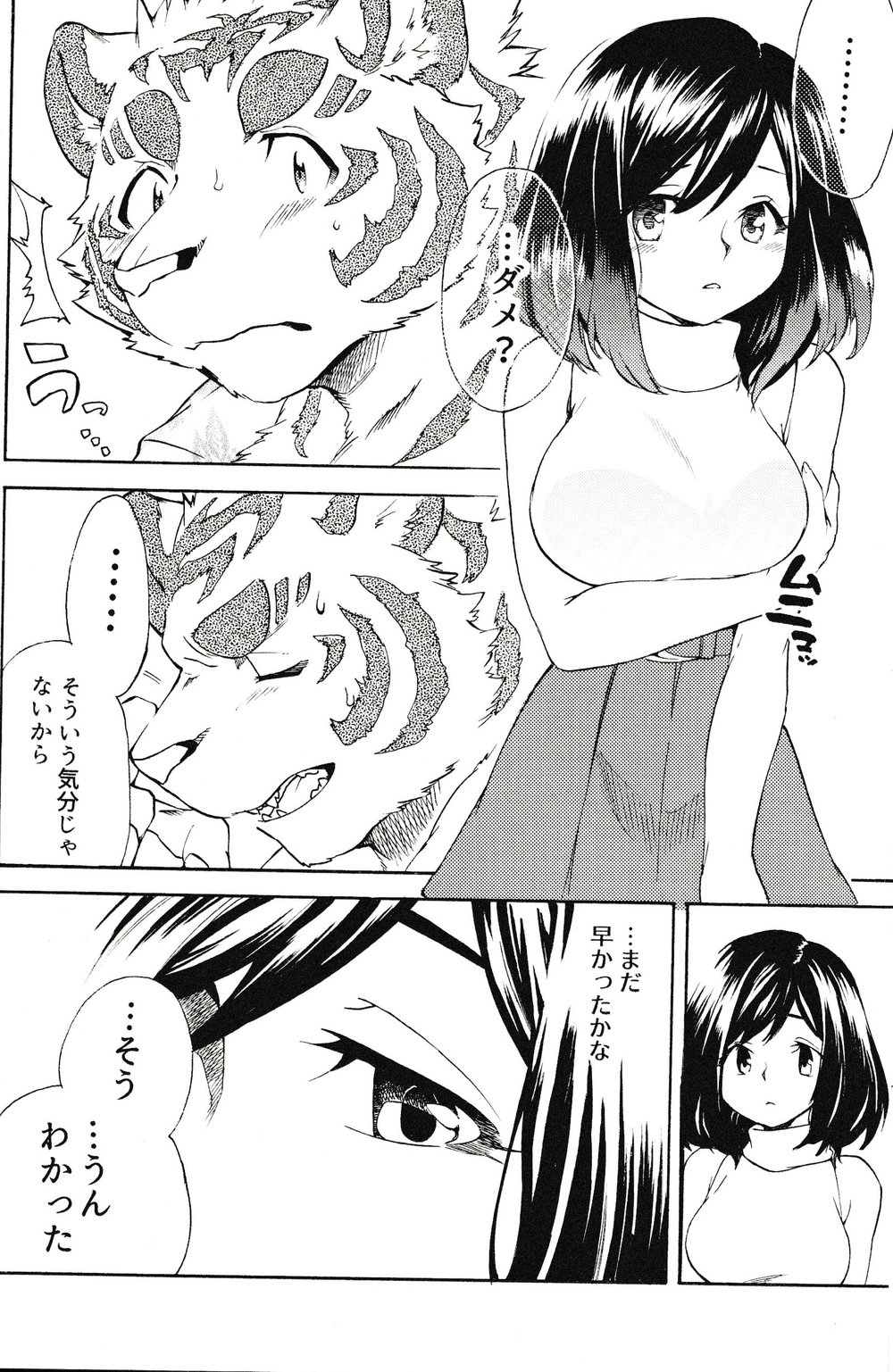 [Heisei Radjiwo Denki (Kibayashi Oji)] Gin Iro no Tetsou 3 [JP] — 008