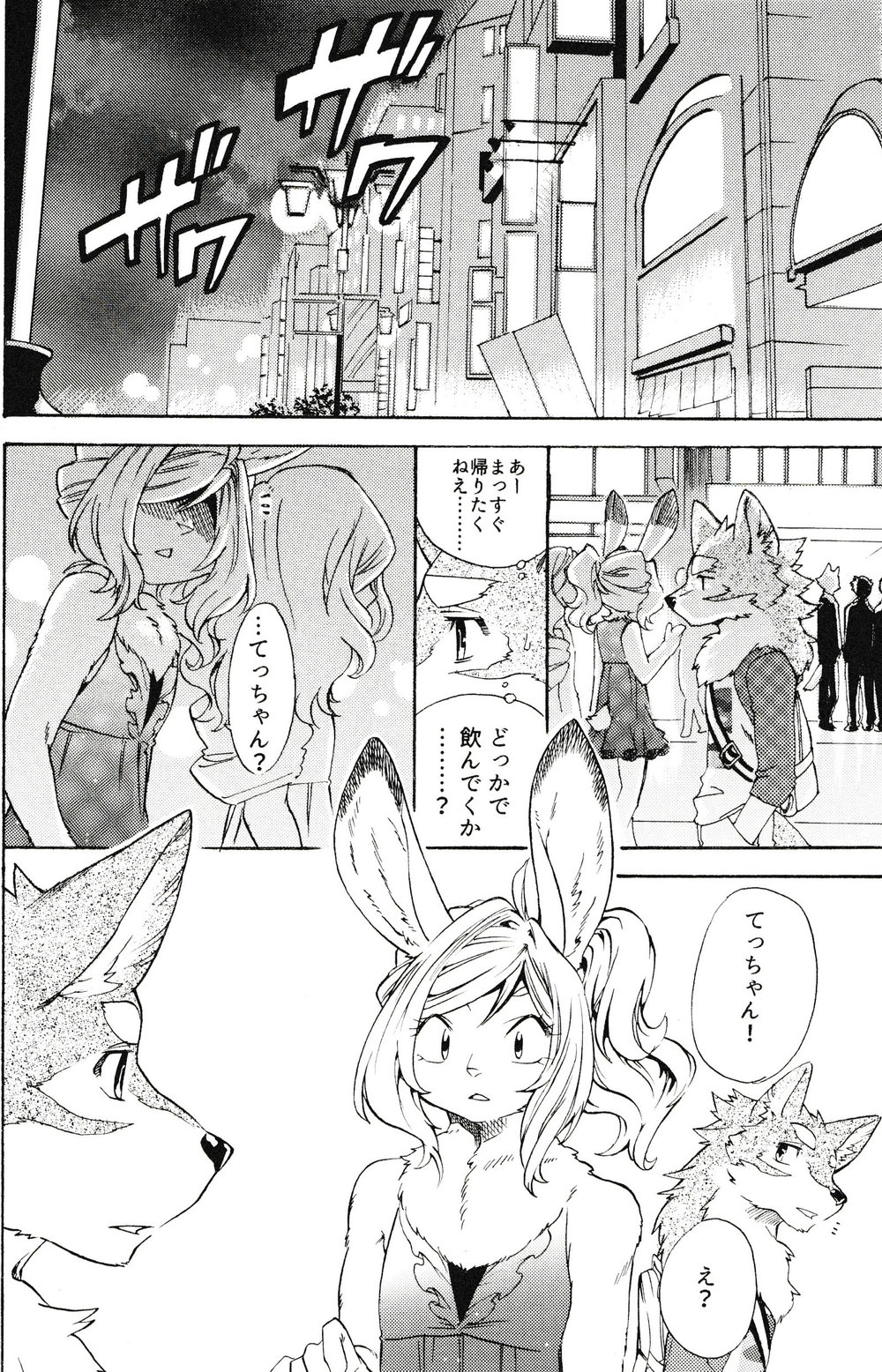 [Heisei Radjiwo Denki (Kibayashi Oji)] Gin Iro no Tetsou 3 [JP] — 010