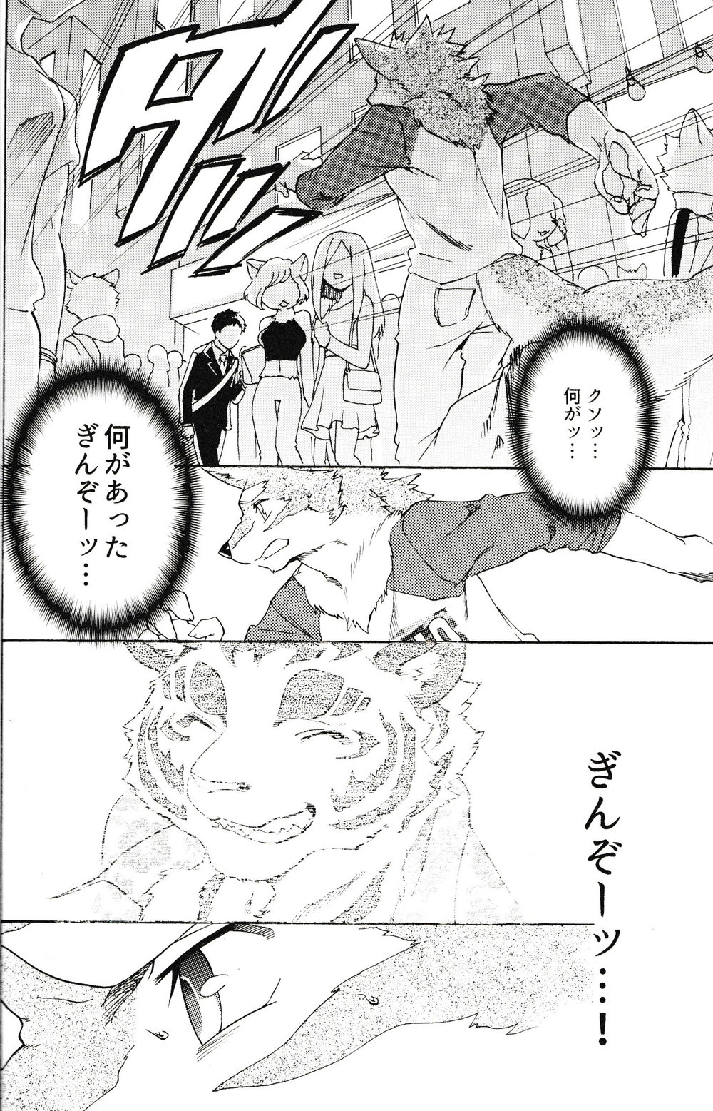 [Heisei Radjiwo Denki (Kibayashi Oji)] Gin Iro no Tetsou 3 [JP] — 022