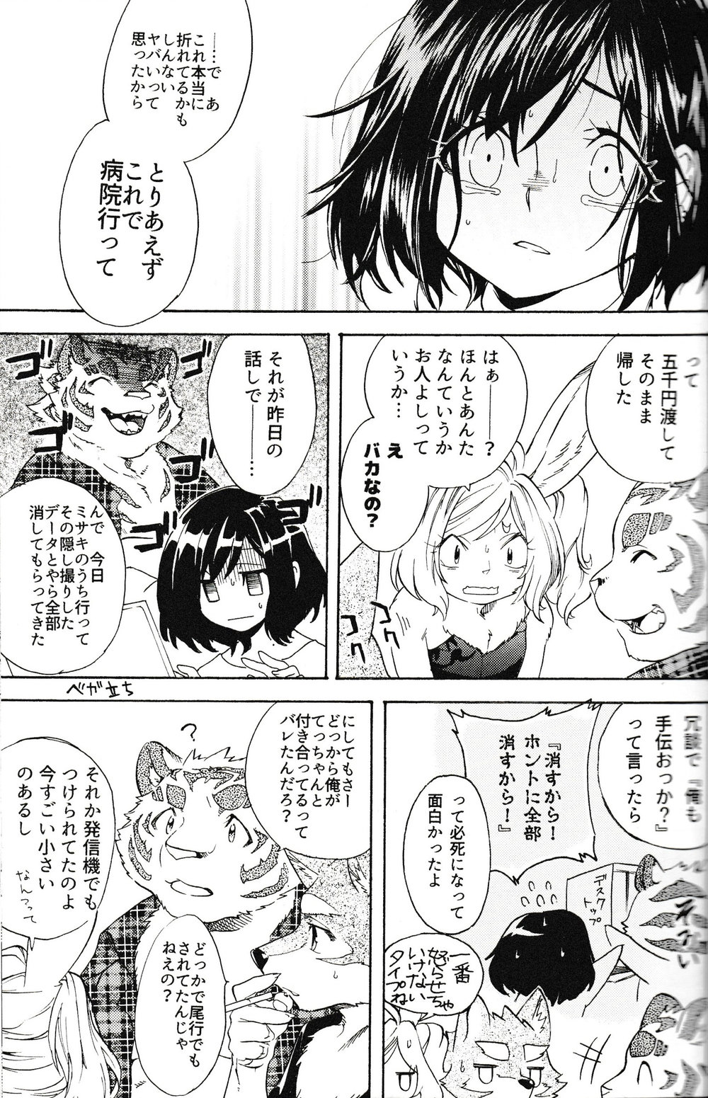 [Heisei Radjiwo Denki (Kibayashi Oji)] Gin Iro no Tetsou 3 [JP] — 035