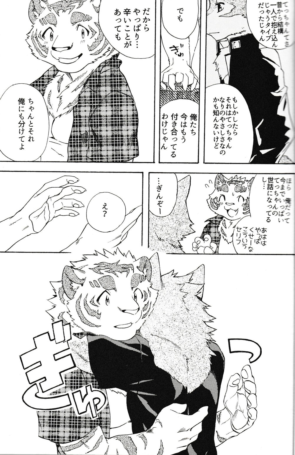[Heisei Radjiwo Denki (Kibayashi Oji)] Gin Iro no Tetsou 3 [JP] — 039