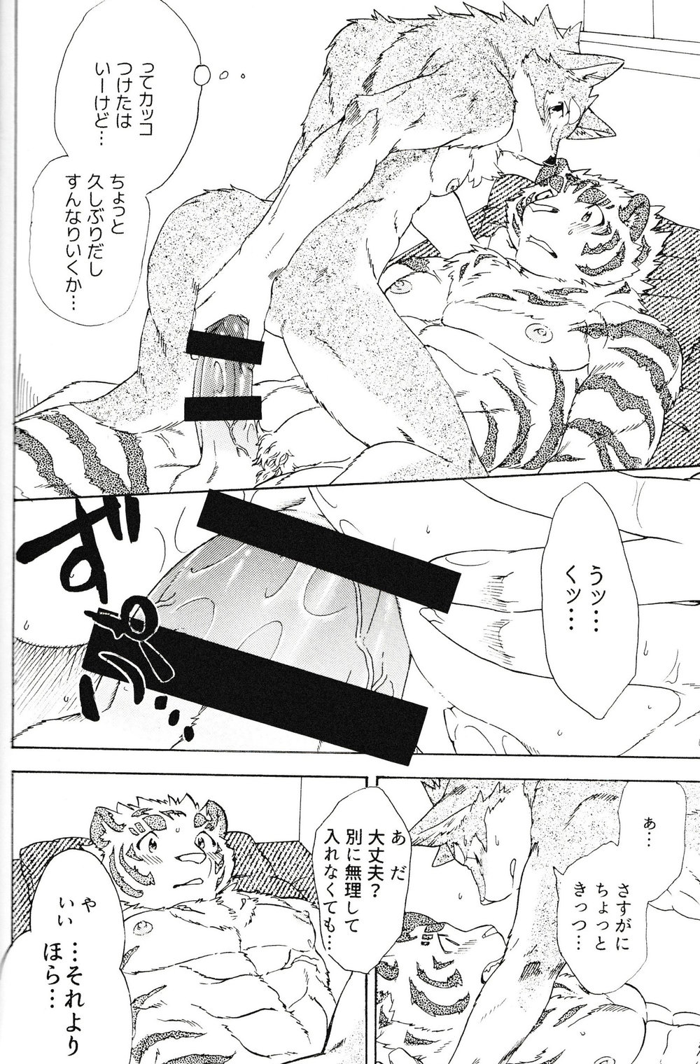 [Heisei Radjiwo Denki (Kibayashi Oji)] Gin Iro no Tetsou 3 [JP] — 046