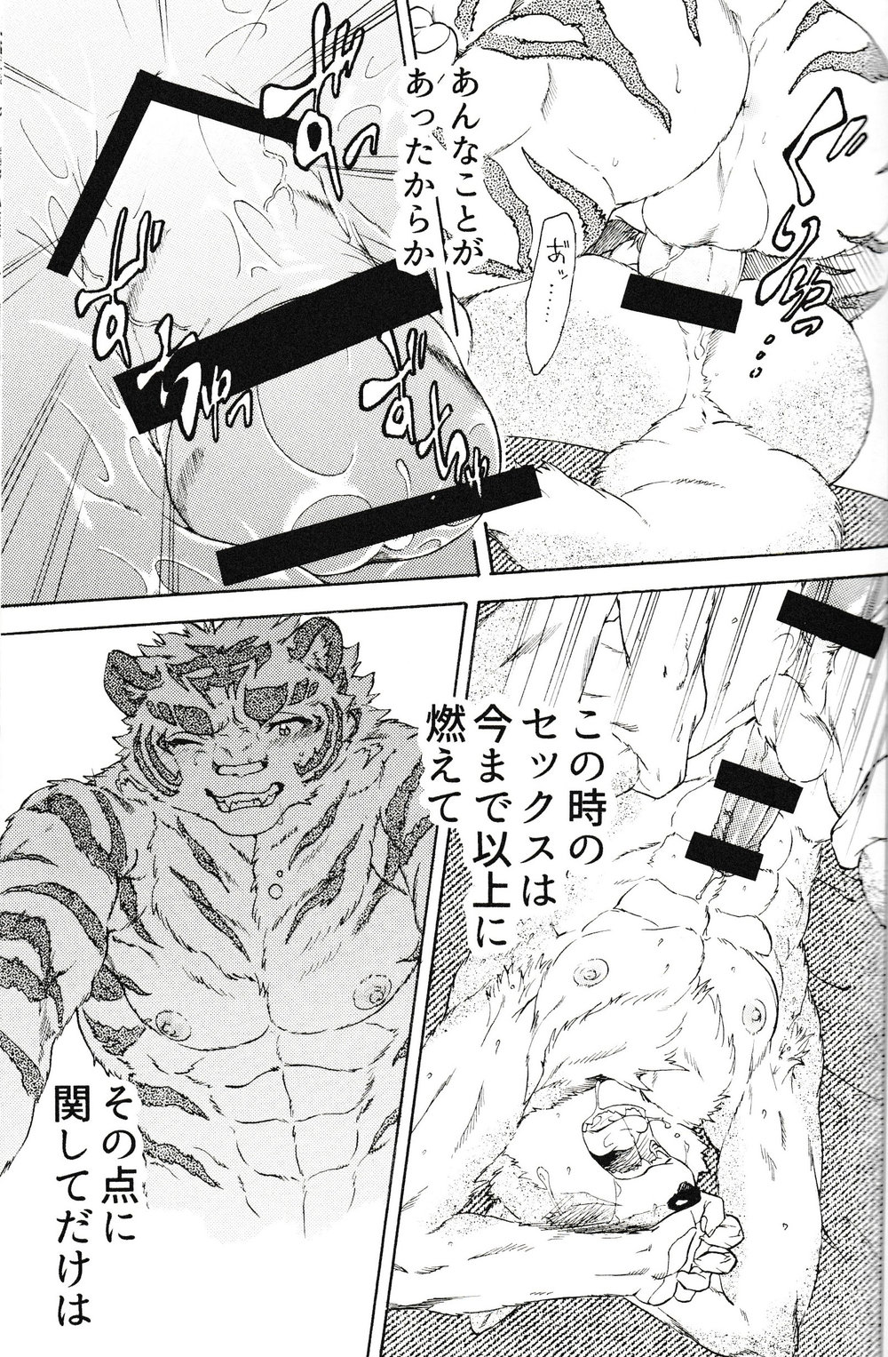 [Heisei Radjiwo Denki (Kibayashi Oji)] Gin Iro no Tetsou 3 [JP] — 051