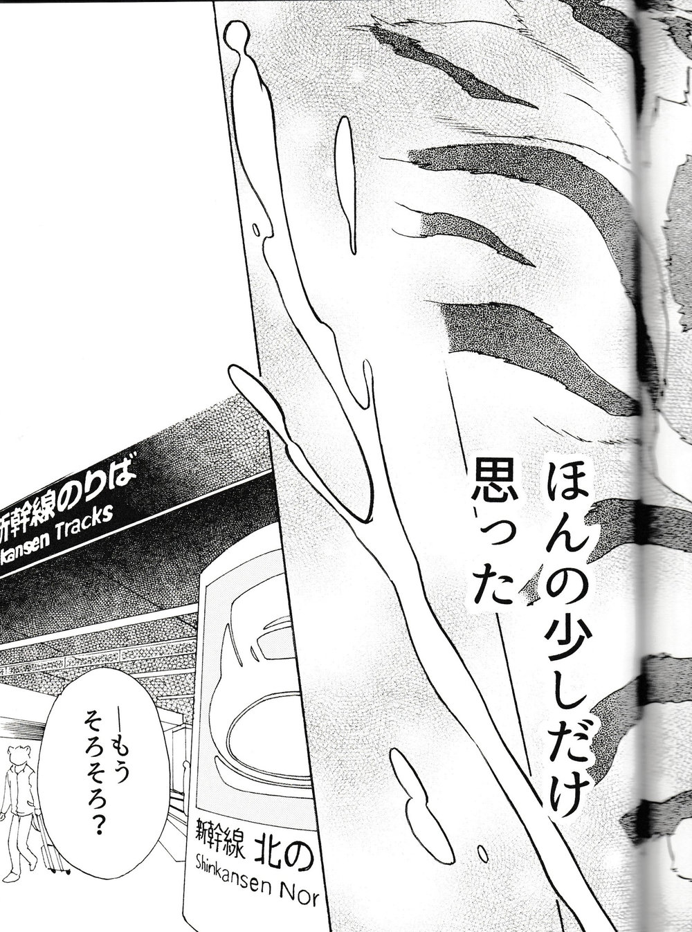 [Heisei Radjiwo Denki (Kibayashi Oji)] Gin Iro no Tetsou 3 [JP] — 053