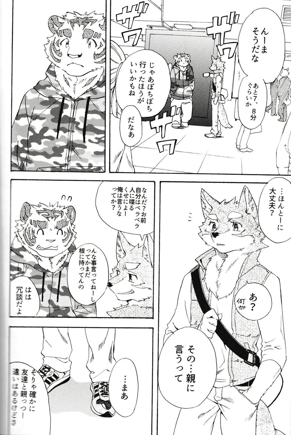 [Heisei Radjiwo Denki (Kibayashi Oji)] Gin Iro no Tetsou 3 [JP] — 054