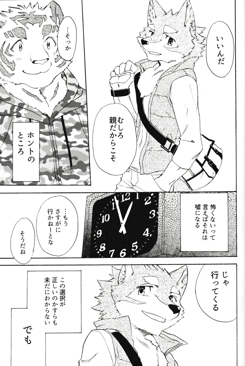 [Heisei Radjiwo Denki (Kibayashi Oji)] Gin Iro no Tetsou 3 [JP] — 055