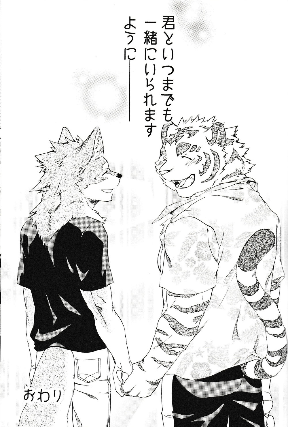[Heisei Radjiwo Denki (Kibayashi Oji)] Gin Iro no Tetsou 3 [JP] — 057