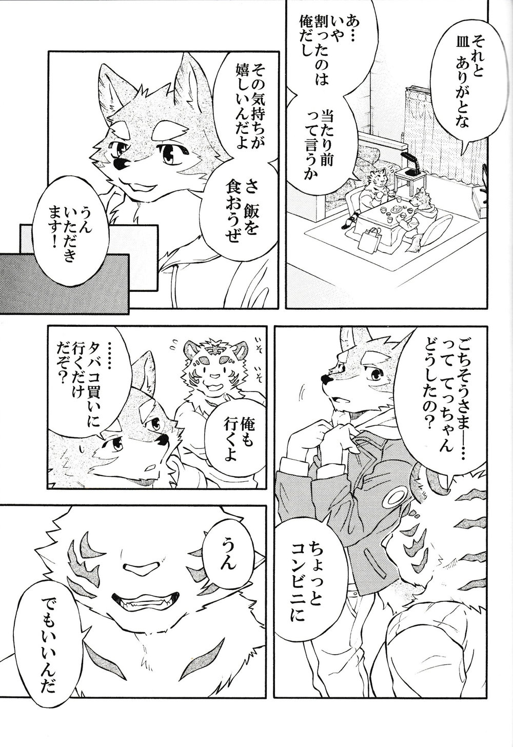 [Heisei Radjiwo Denki (Kibayashi Oji)] Gin Iro no Tetsou 3 [JP] — 063