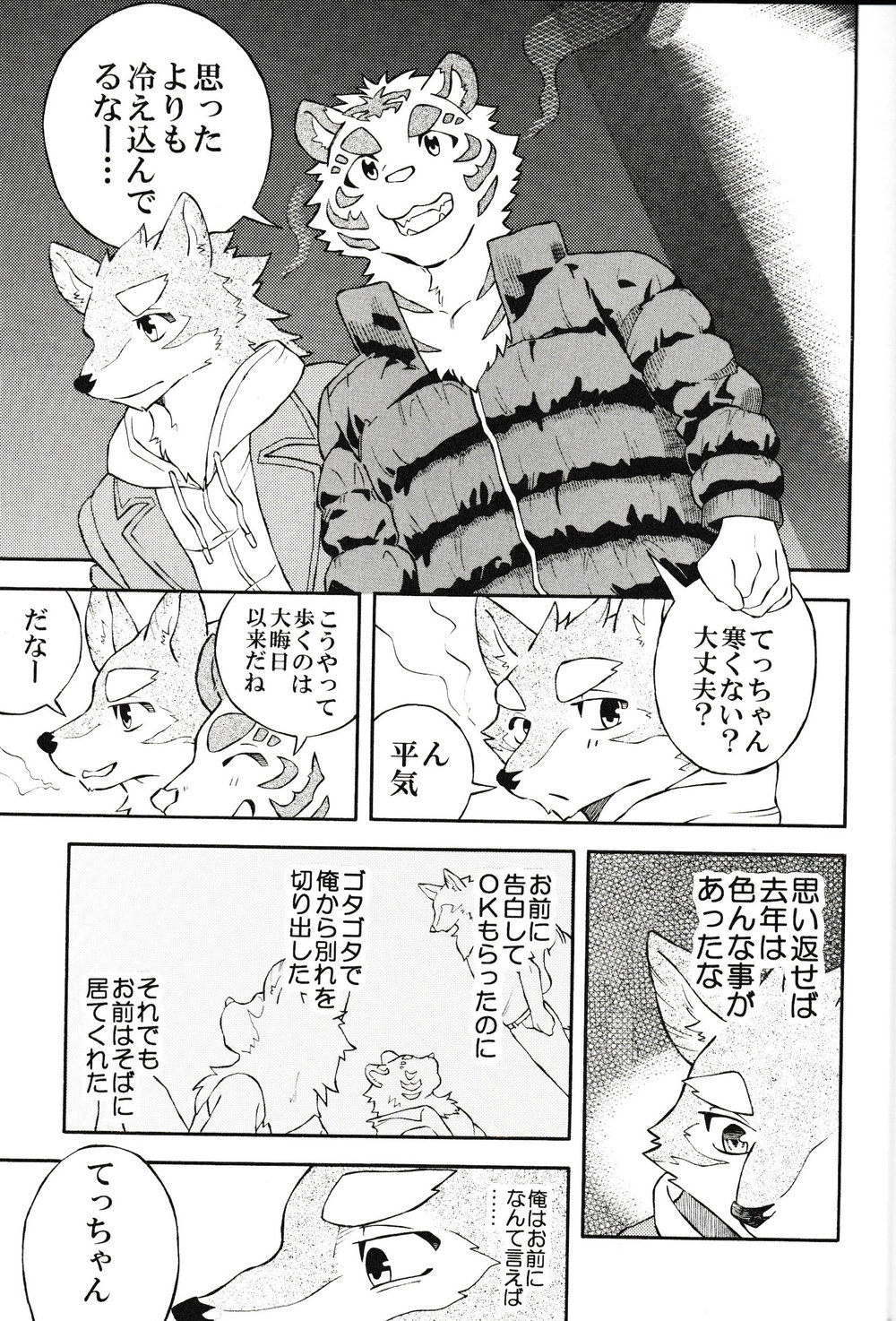 [Heisei Radjiwo Denki (Kibayashi Oji)] Gin Iro no Tetsou 3 [JP] — 065
