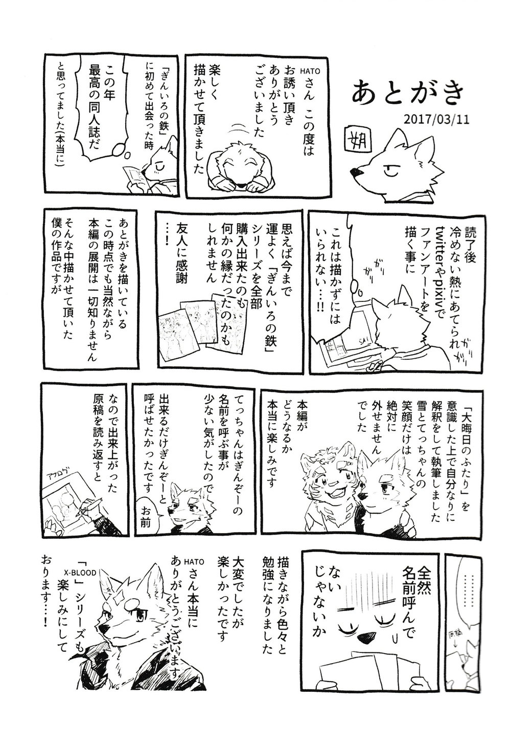 [Heisei Radjiwo Denki (Kibayashi Oji)] Gin Iro no Tetsou 3 [JP] — 071