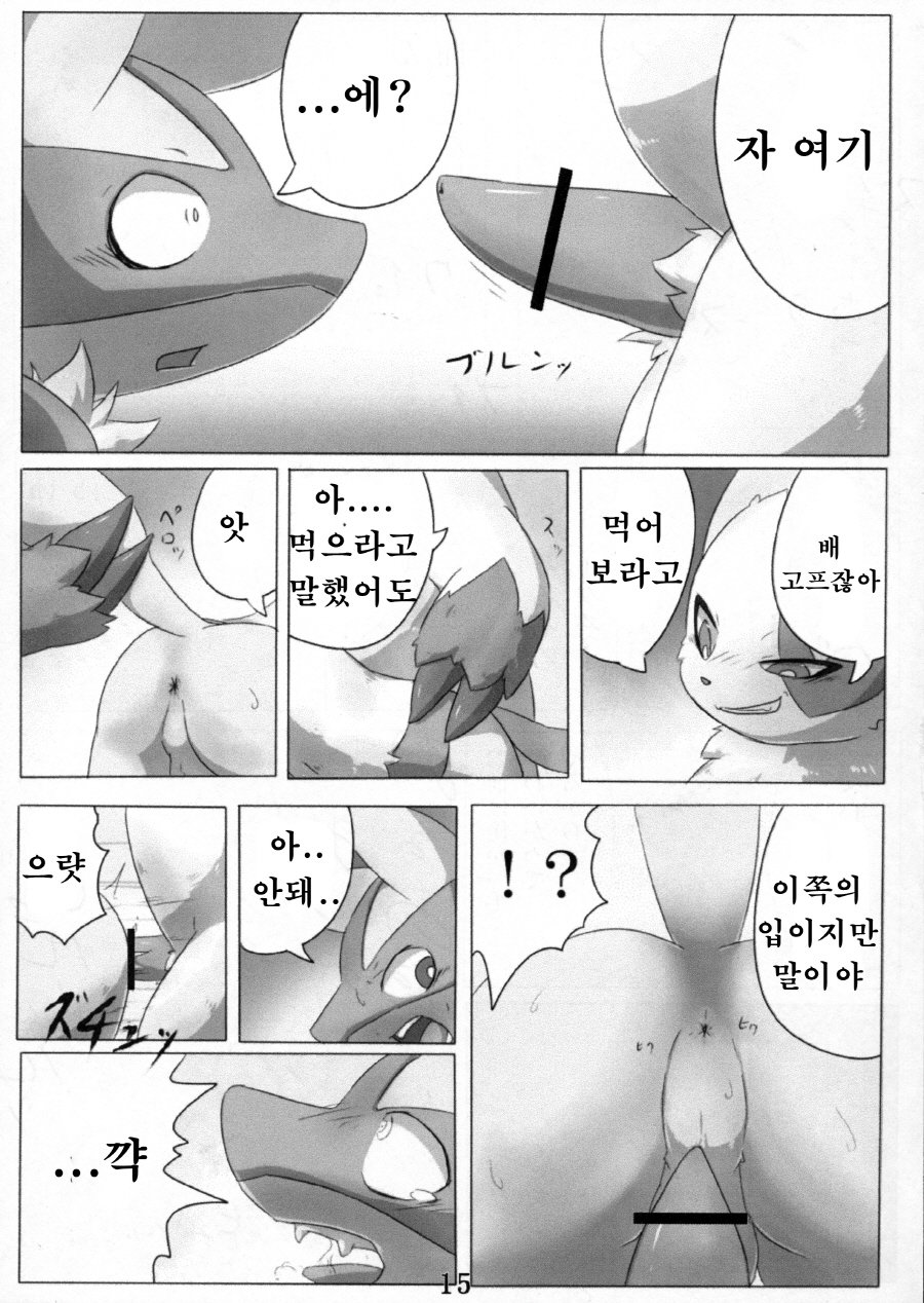 [Cirmonoid (Various)] Dousei Juuai Izonshou – Pokémon dj [kr] — 016