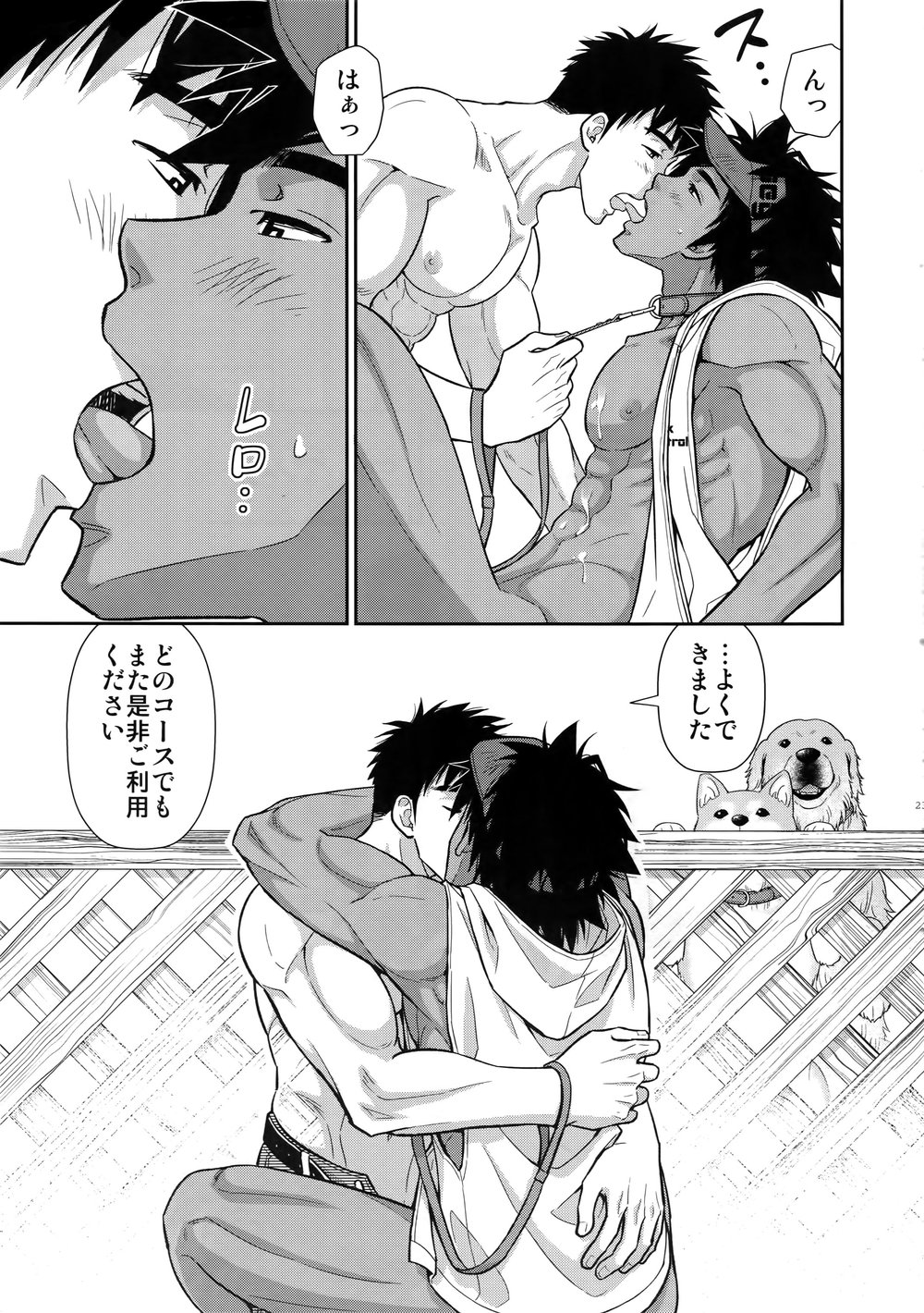 [Kasshoku Waisei (YANAGI)] Shitsuke wa Omakase Kudasai [JP] — 022