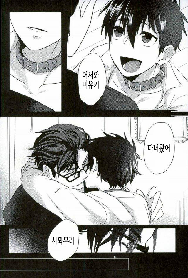 [Dig Dug (kurocastle)] BLACK_My Own Cat – Daiya no Ace dj [kr] — 004