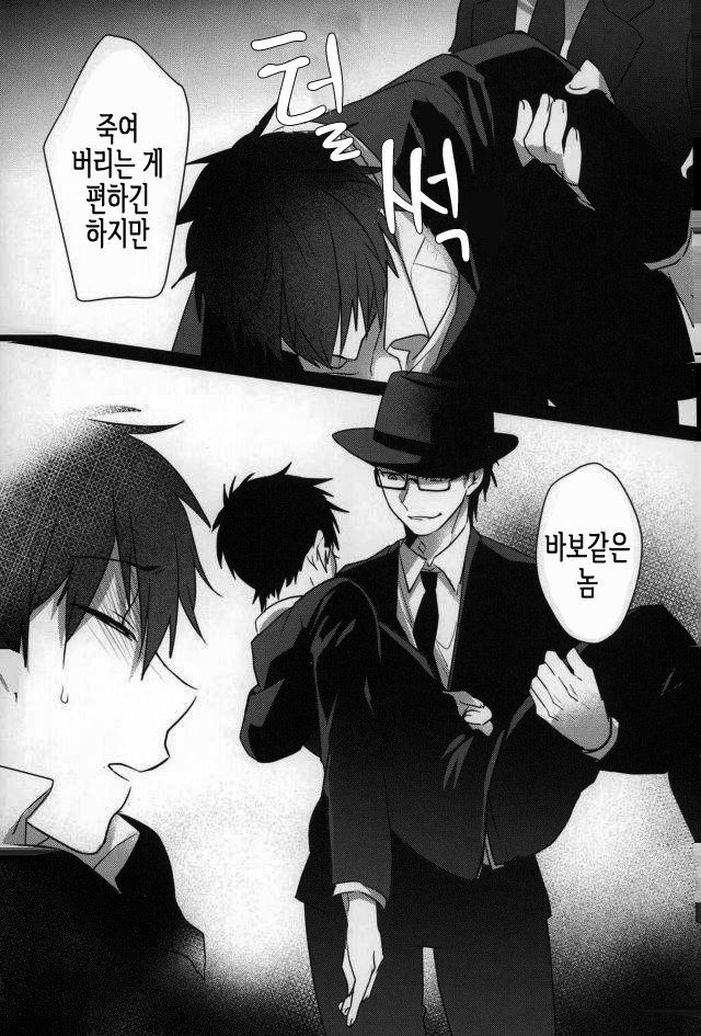 [Dig Dug (kurocastle)] BLACK_My Own Cat – Daiya no Ace dj [kr] — 011