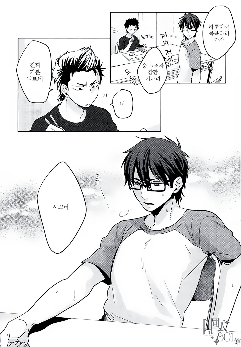 [Dig Dug (kurocastle)] Omegaverse Kimi ga Nozoma nai Sekai – Daiya no A dj [Kr] — 011