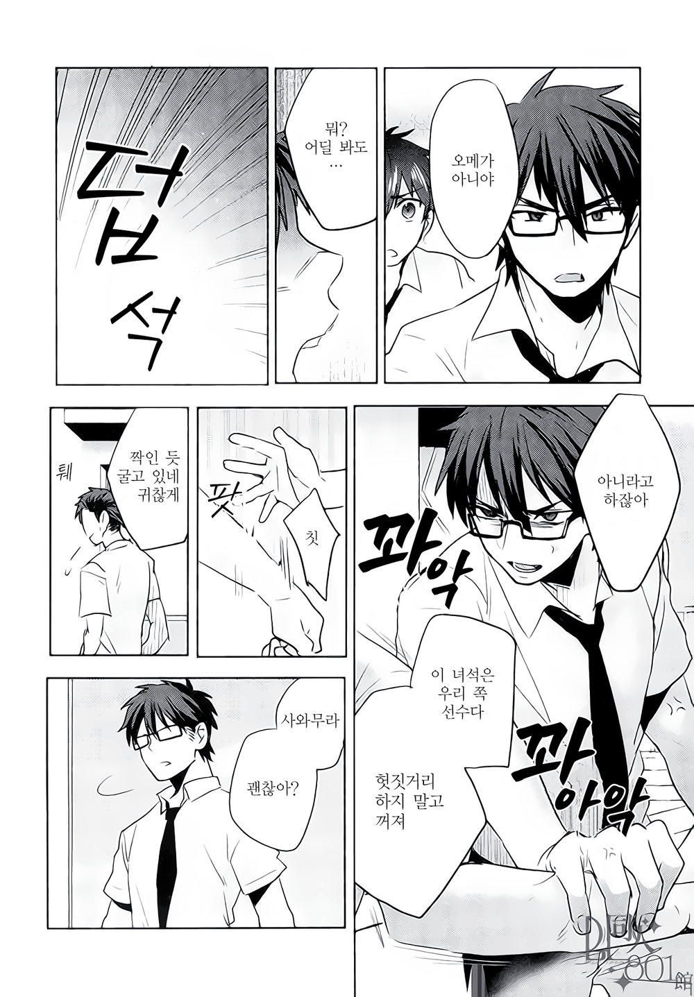 [Dig Dug (kurocastle)] Omegaverse Kimi ga Nozoma nai Sekai – Daiya no A dj [Kr] — 018