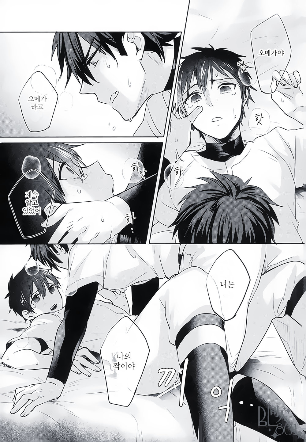 [Dig Dug (kurocastle)] Omegaverse Kimi ga Nozoma nai Sekai – Daiya no A dj [Kr] — 027