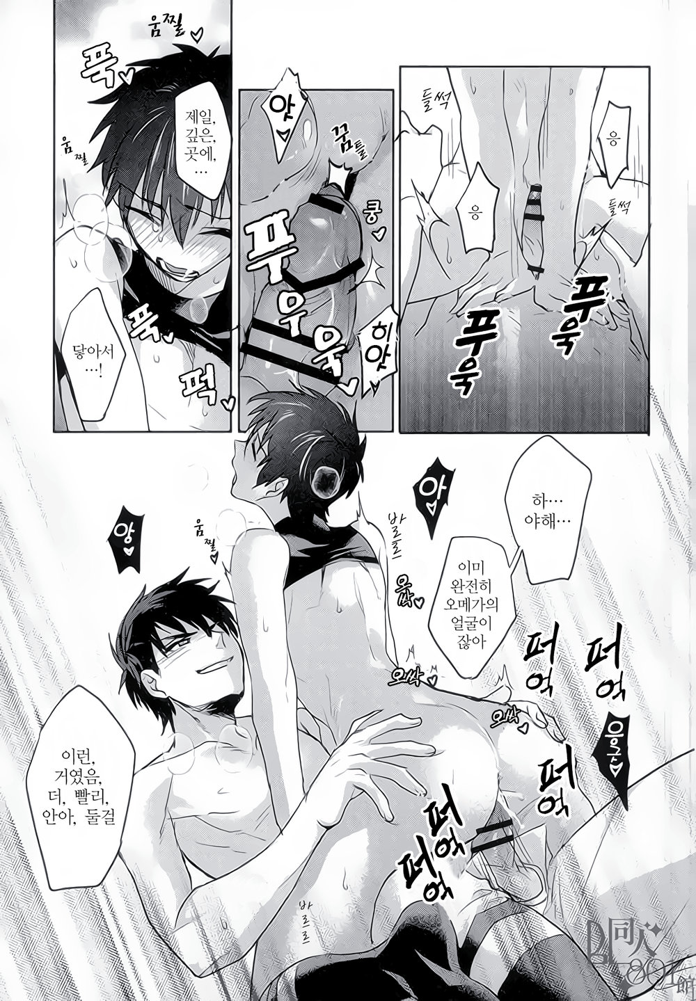 [Dig Dug (kurocastle)] Omegaverse Kimi ga Nozoma nai Sekai – Daiya no A dj [Kr] — 041