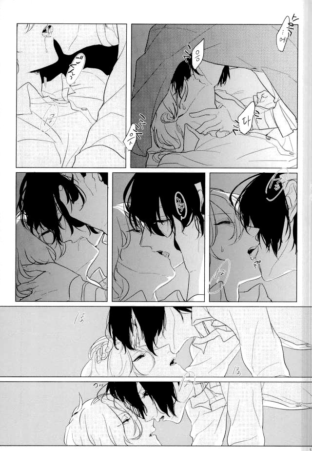 [aogeha] ikan to moshigatai – bungou stray dogs dj [kr] — 014