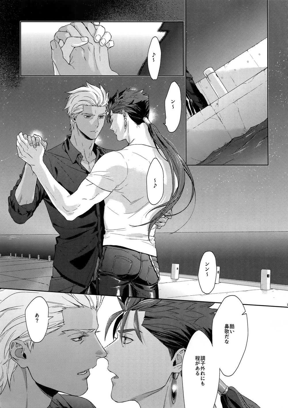 [Red (Koi)] Hoshi Furu Yoru no – Fate/ Hollow Ataraxia dj [JP] — 018