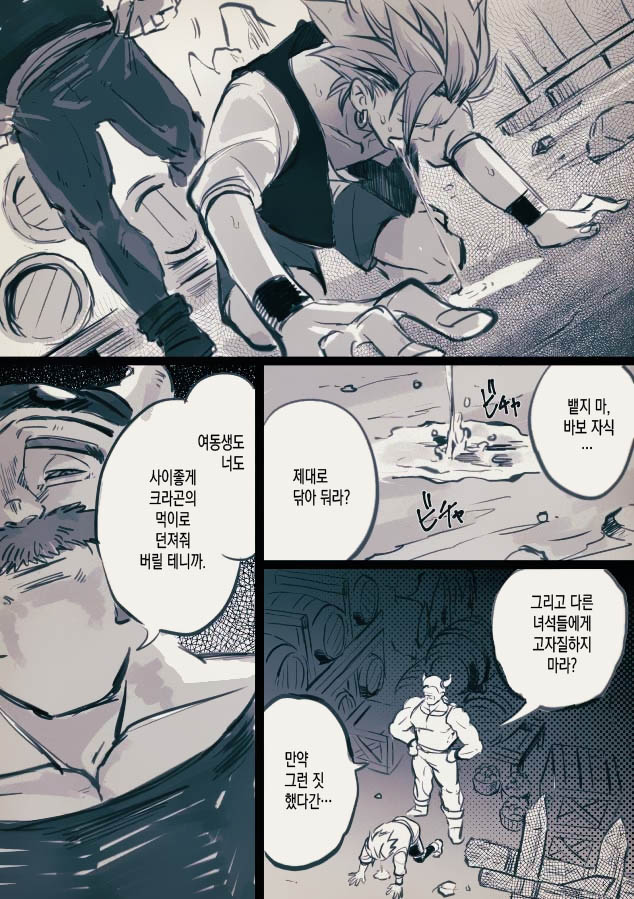 [TSUBO (bov)] Mobukamyu manga – Dragon Quest XI dj [kr] — 013