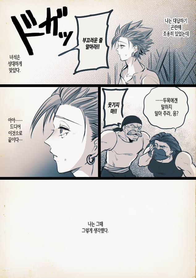 [TSUBO (bov)] Mobukamyu manga – Dragon Quest XI dj [kr] — 110