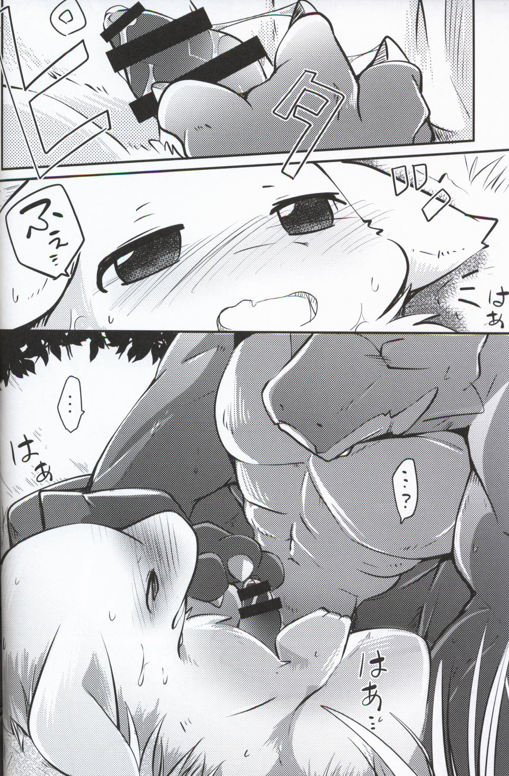 [Kemono No Koshikake (Azuma Minatu)] Kimi no Iro ni Somatte Ku [cn] — 033