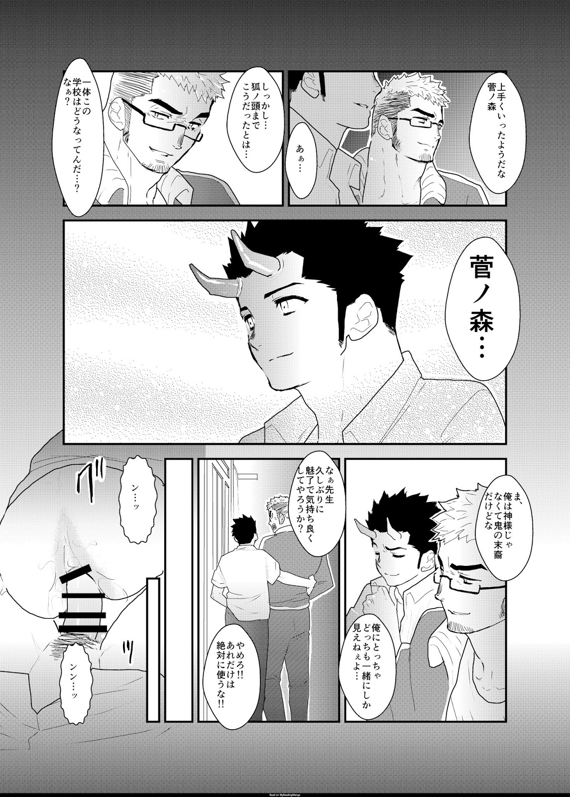 [Sorairo Panda (Yamome)] Aitsu ga Ore to Tsukiaenai Riyuu ga Mattaku Wakaranai no desu ga [JP] — 038
