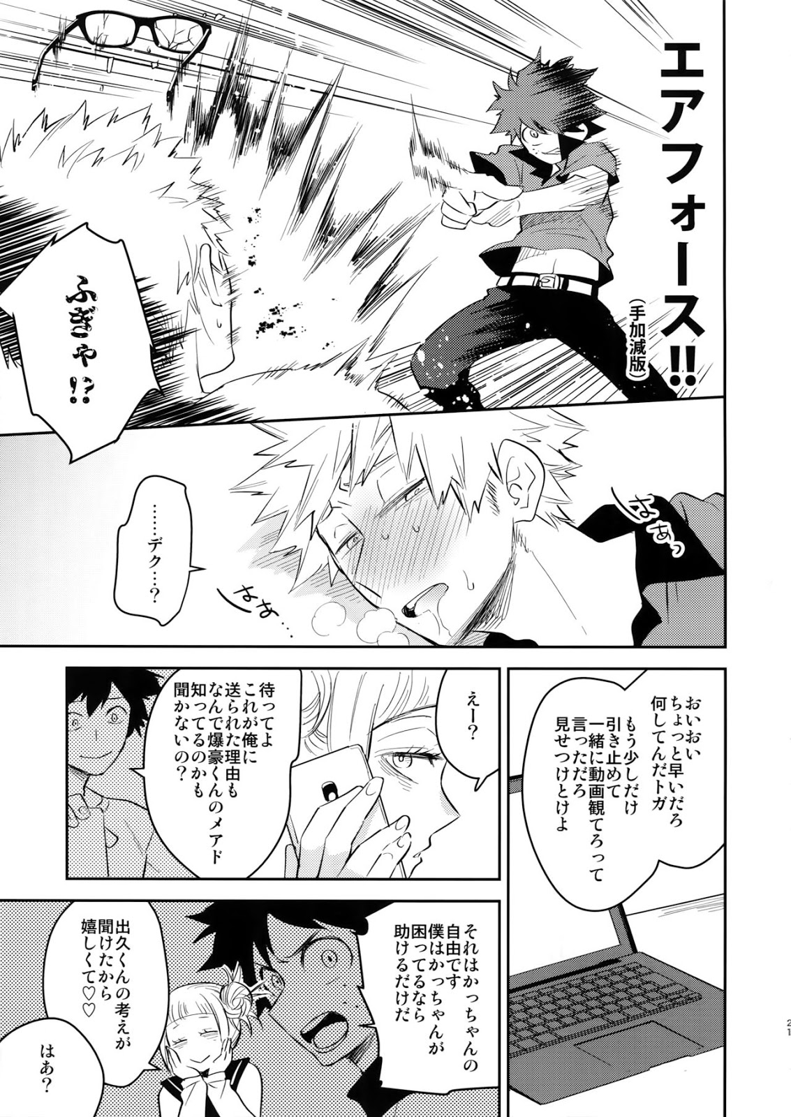 [Bakuchi Jinsei SP (Satsuki Fumi)] Goshimei desu! – Boku no Hero Academia dj [JP] — 020