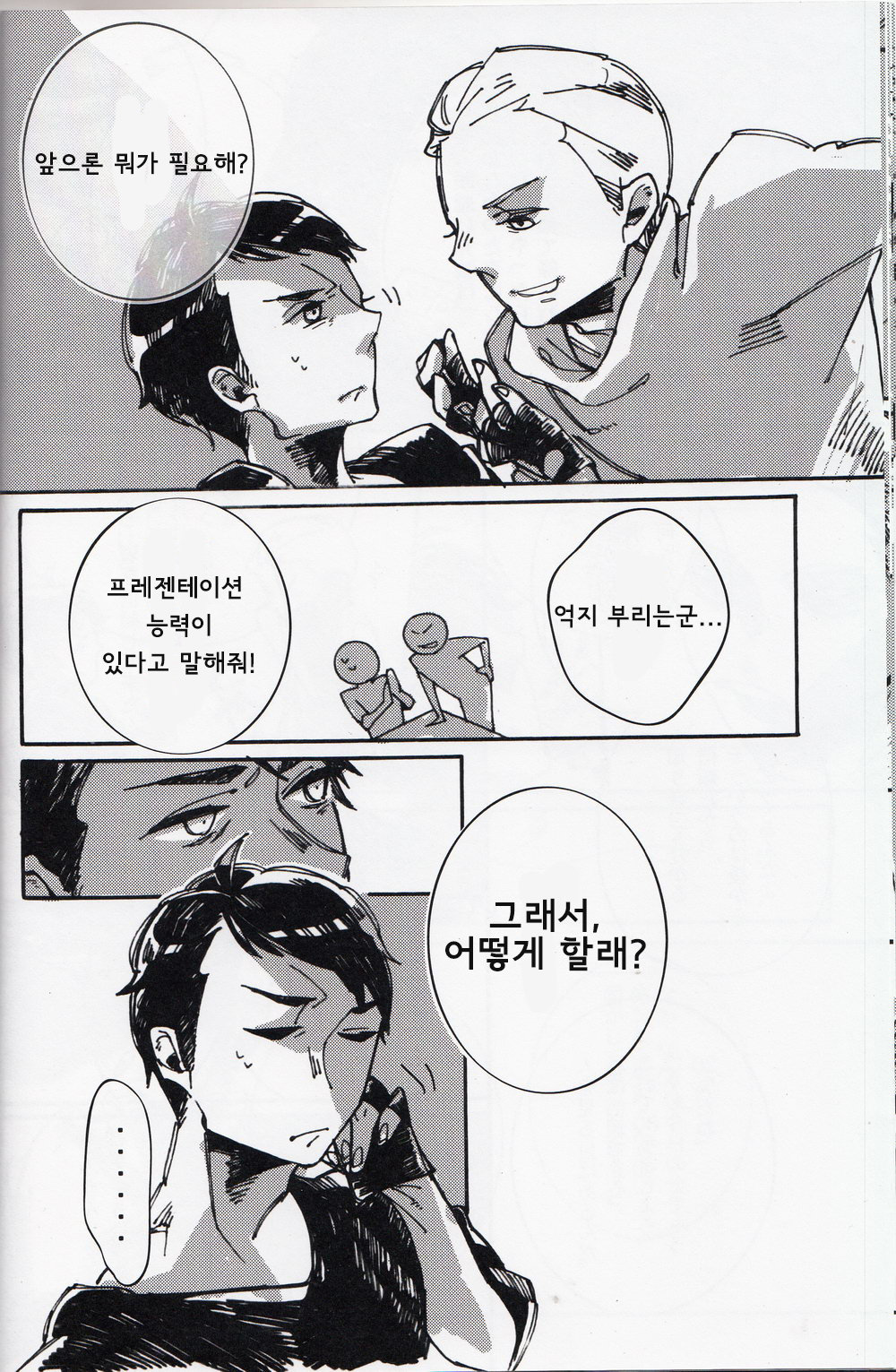 [subai (mg)] never Let Me Go – South park dj [kr] — 014