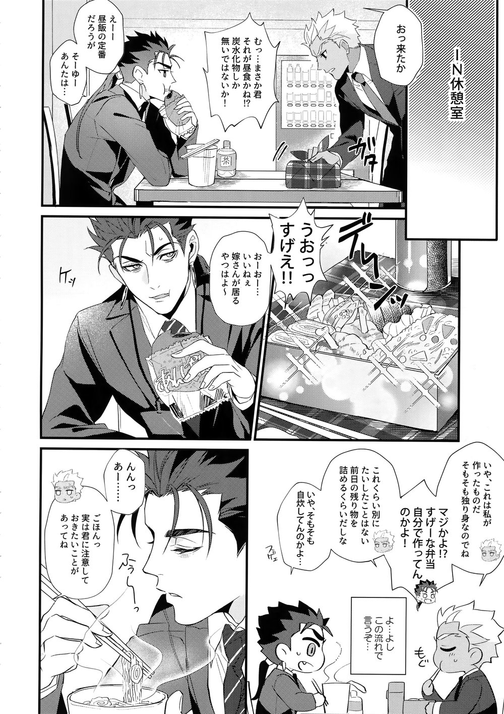[Ubiquitous (Mayuki)] 24-Jikan Tatakaemasu ka? – Fate/ Grand Order dj [JP] — 013