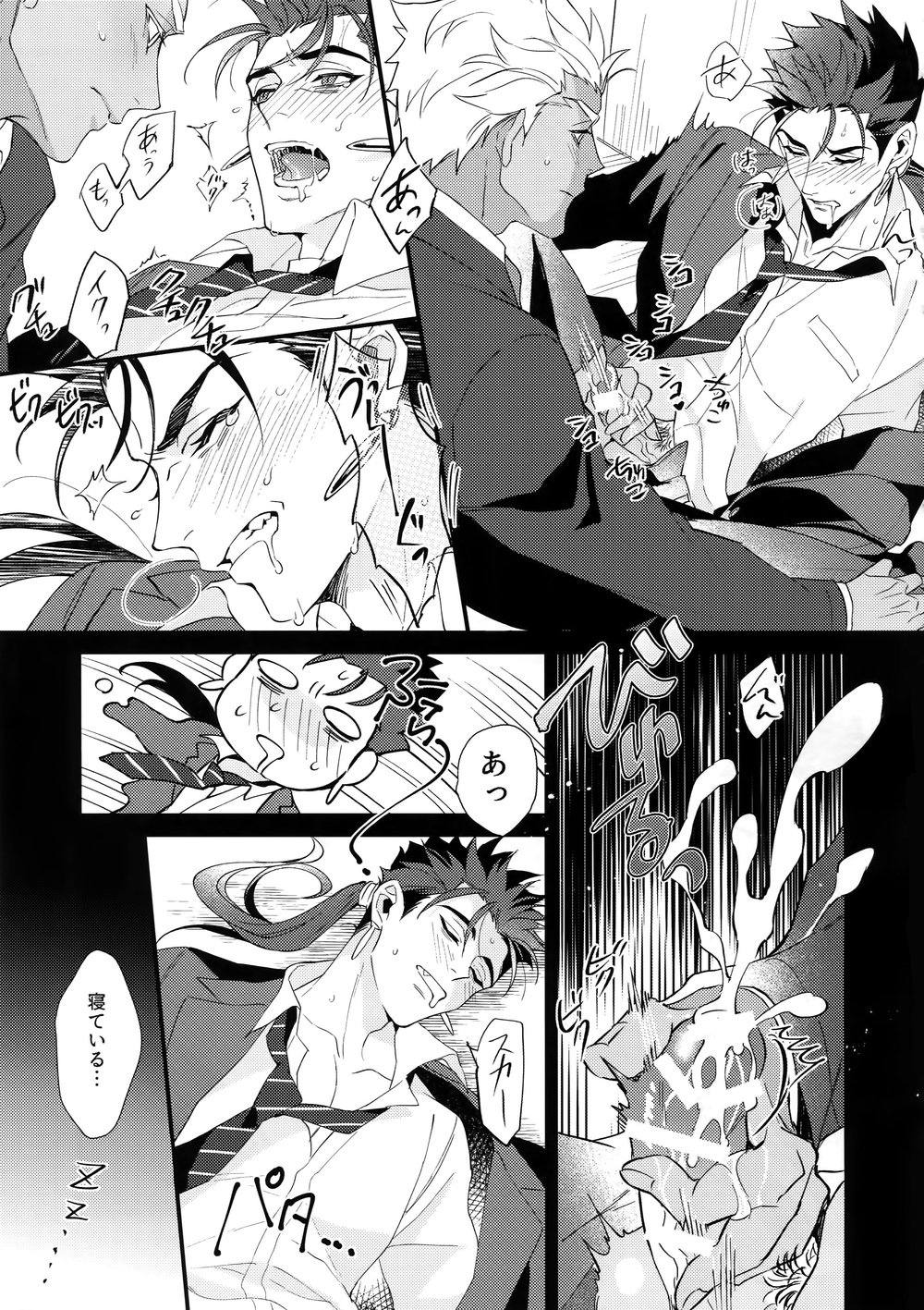 [Ubiquitous (Mayuki)] 24-Jikan Tatakaemasu ka? – Fate/ Grand Order dj [JP] — 024
