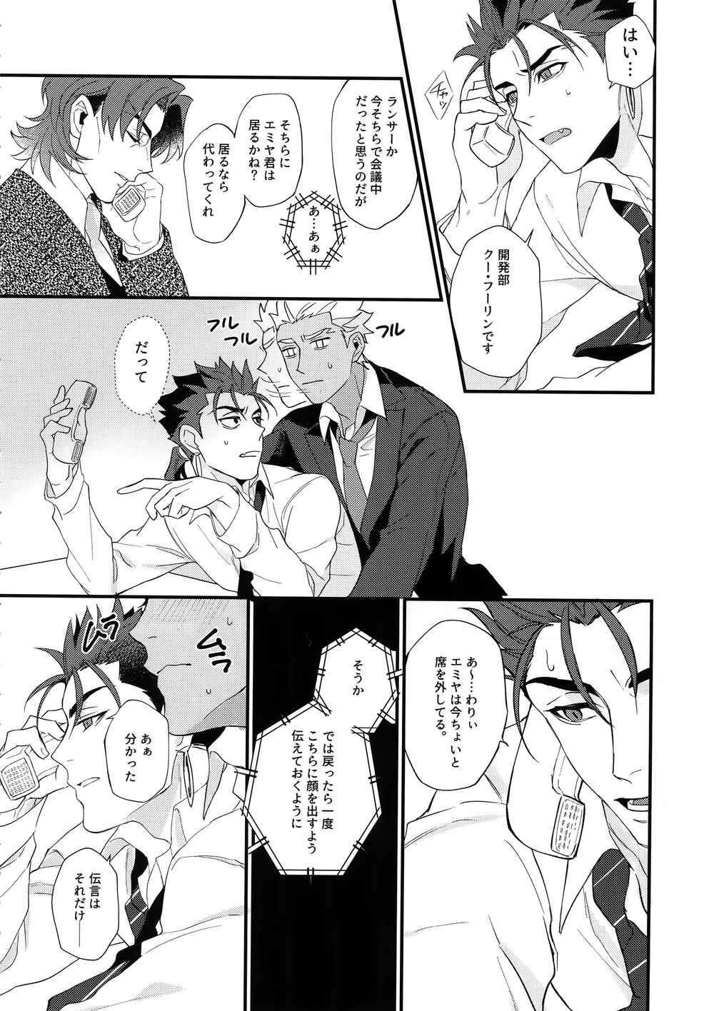 [Ubiquitous (Mayuki)] 24-Jikan Tatakaemasu ka? – Fate/ Grand Order dj [JP] — 047