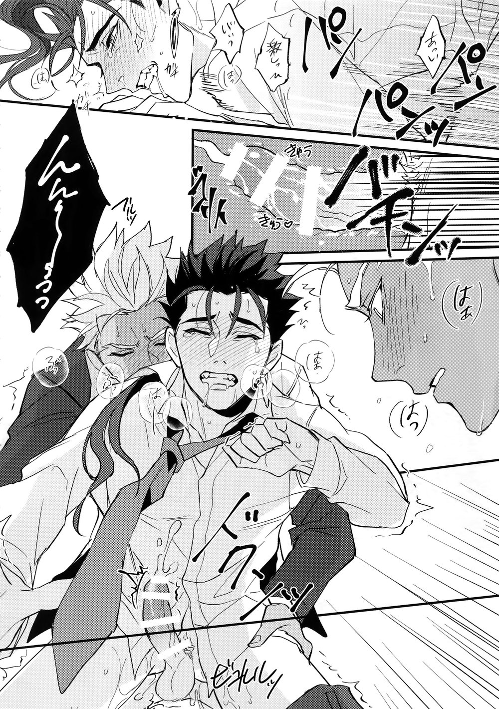 [Ubiquitous (Mayuki)] 24-Jikan Tatakaemasu ka? – Fate/ Grand Order dj [JP] — 049