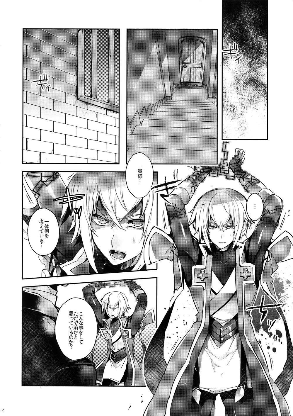 [Nekobakuchi (Uzukinoko)] Akumu – BlazBlue dj [JP] — 003
