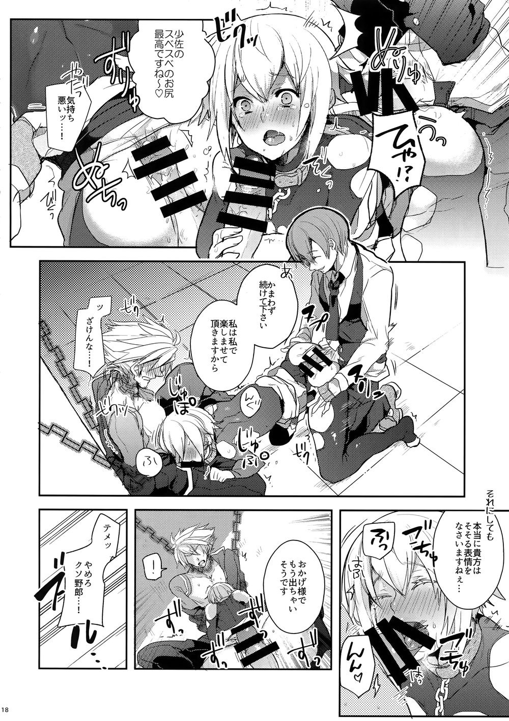 [Nekobakuchi (Uzukinoko)] Akumu – BlazBlue dj [JP] — 019