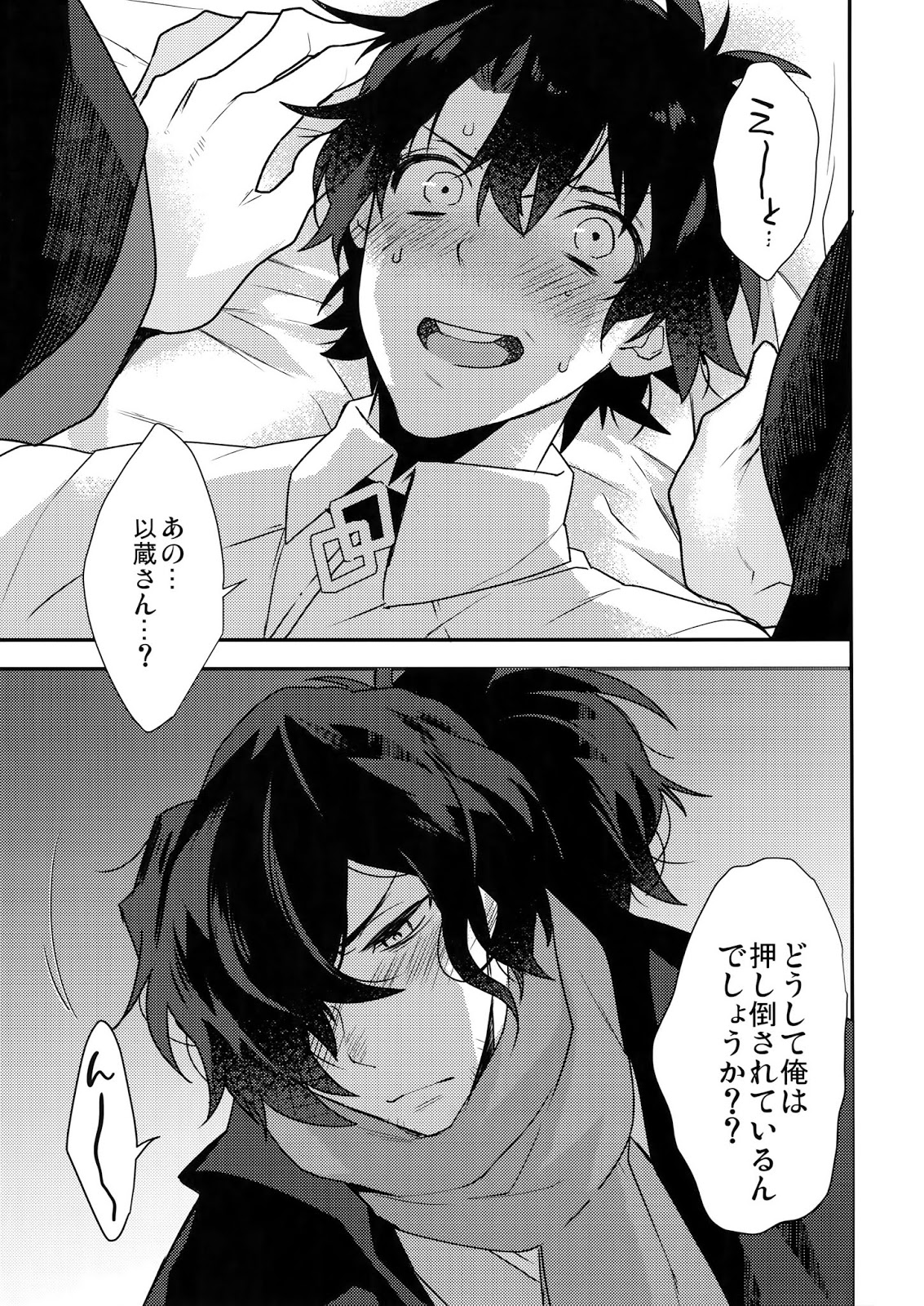 [Ash Wing (Makuro)] Gozenreiji no Koubou-sen – Fate/ Grand Order dj [JP] — 002