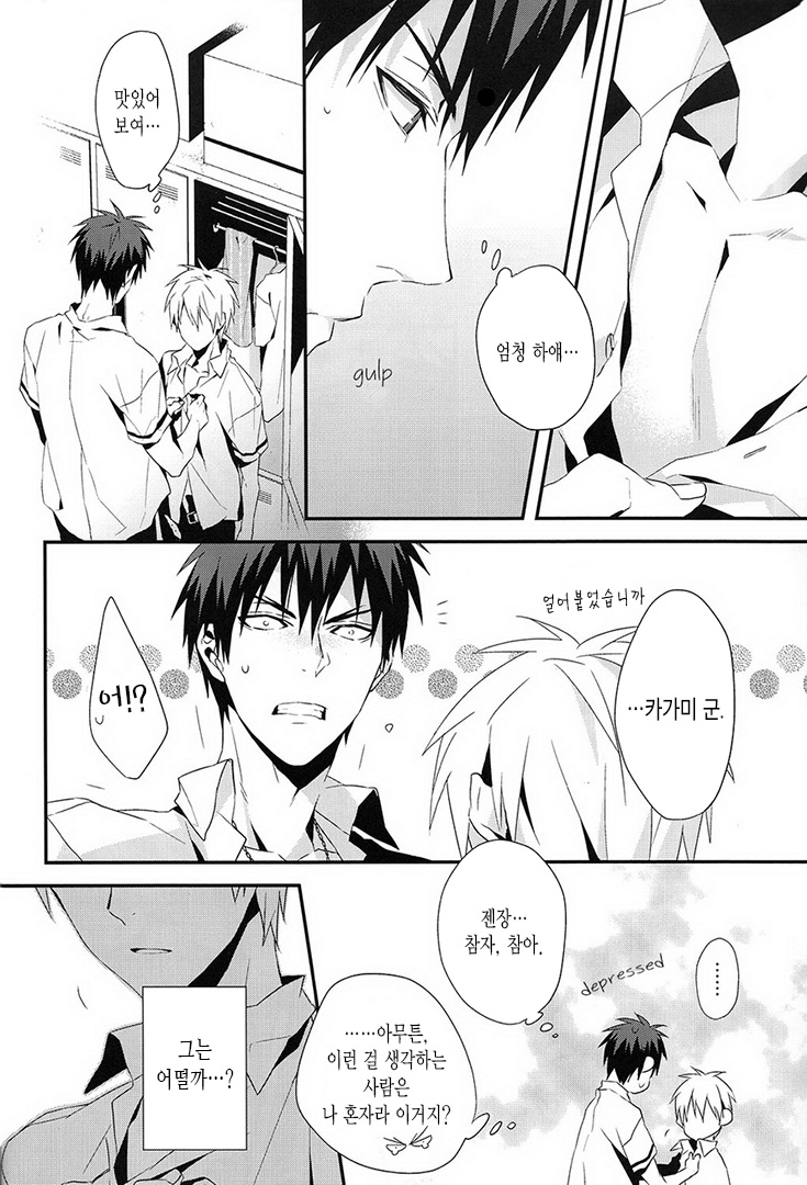 [INUMOG] Kuroko no Basuke dj – Tabete Shimaitai [kr] {Ver.2} — 007