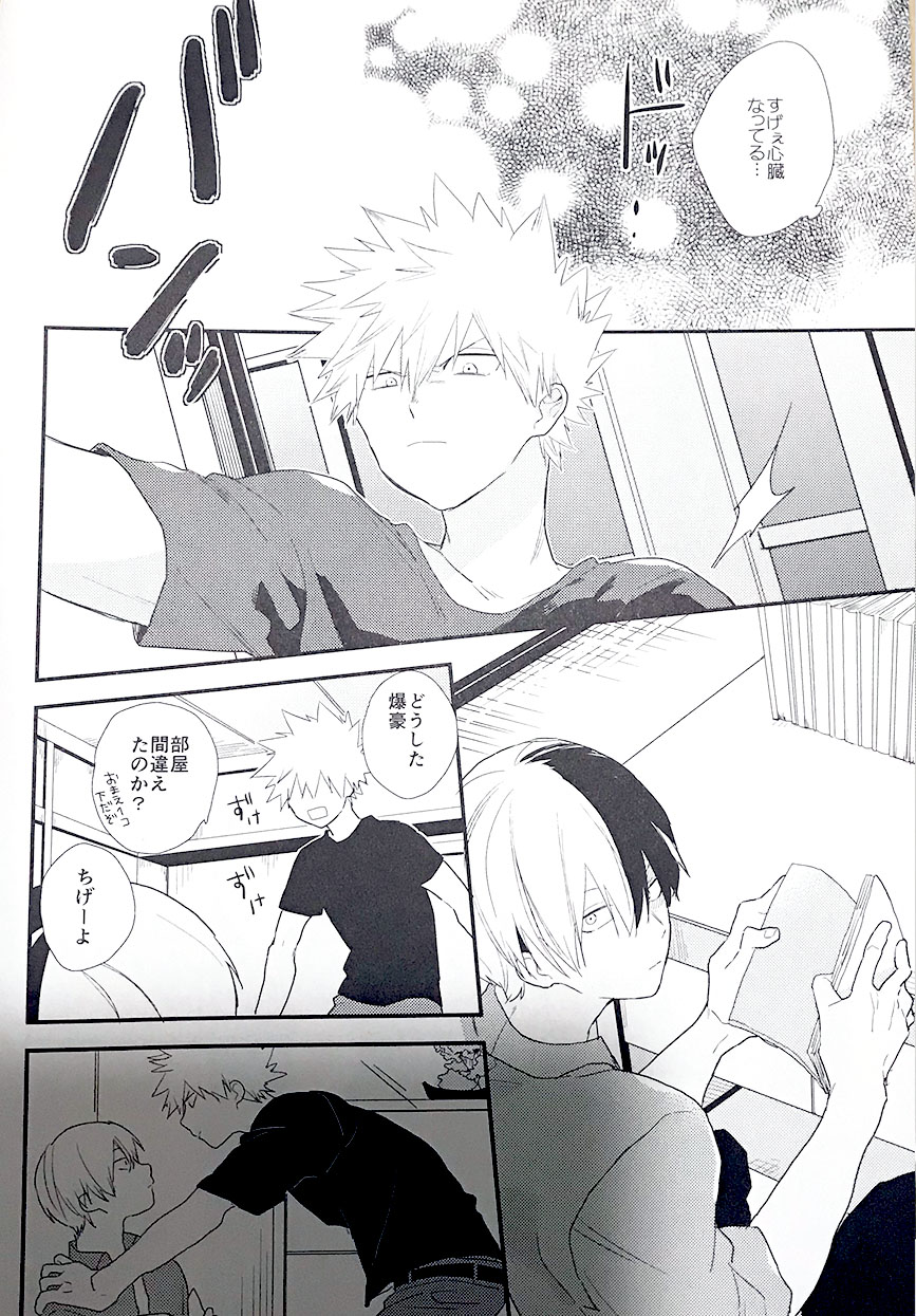 [Kushiyubi] wakan ne – Boku no Hero Academia dj [JP] — 013