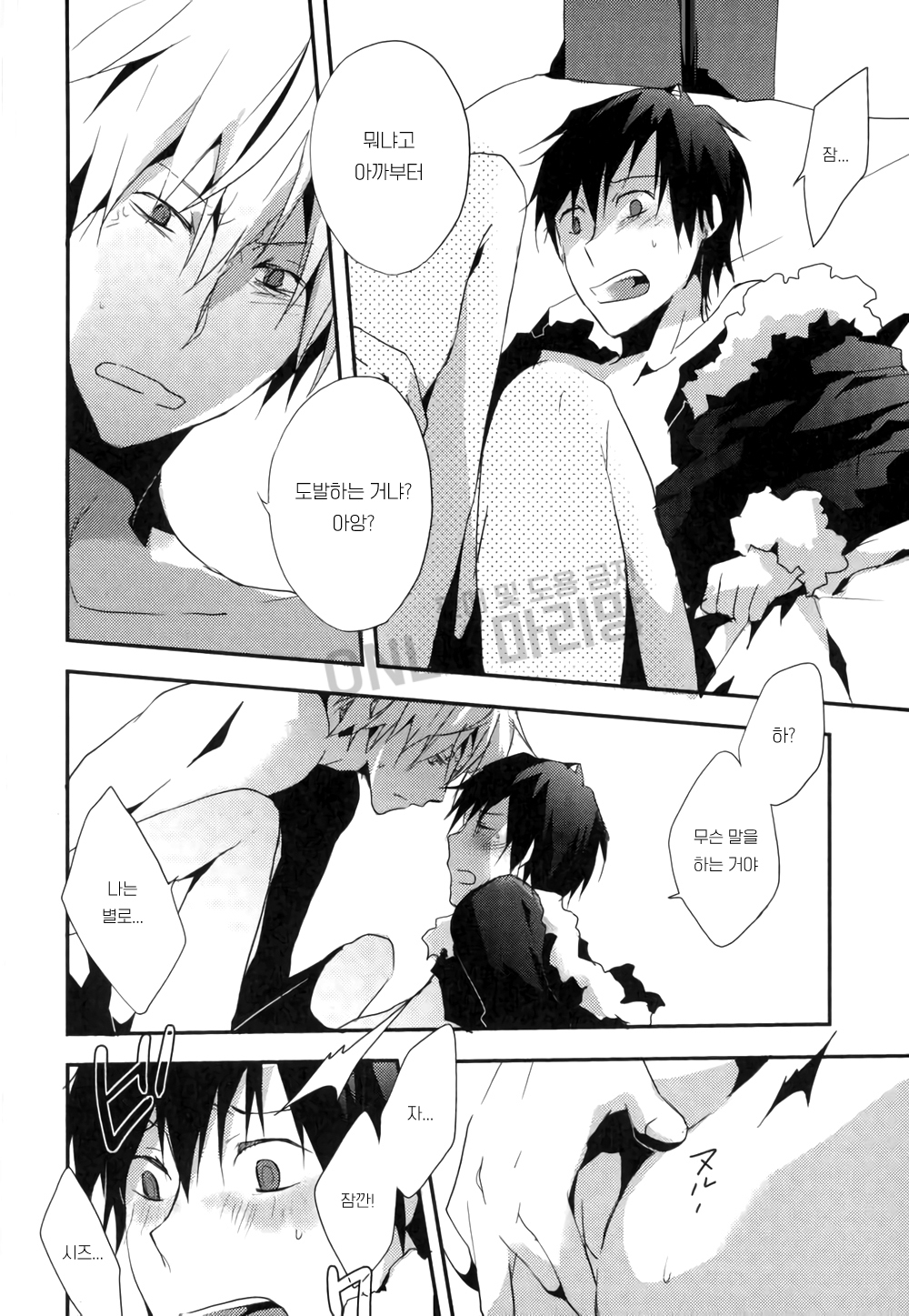 [YINGHUA] Durarara!! dj – Tsumetai hāto ni hi o tsukete [KR] — 005