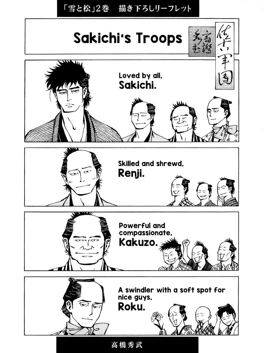 [TAKAHASHI Hidebu] Yuki to Matsu extras [Eng] — 013