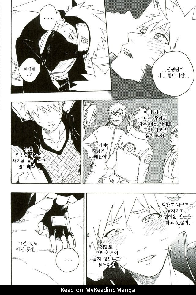 [Sensei!! (i)] Libido no Sasoi – Naruto dj [kr] — 033