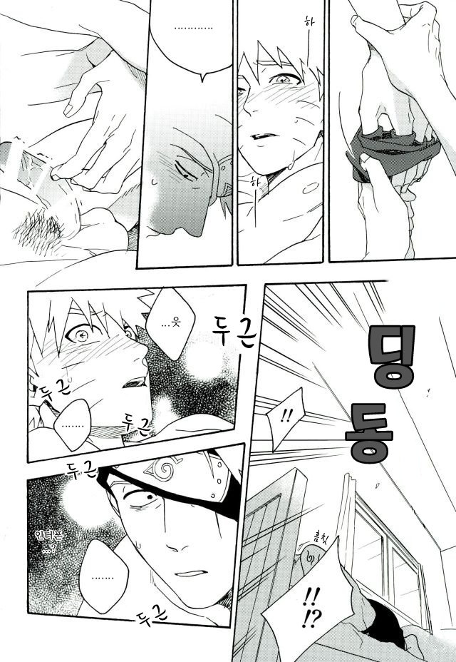 [Sensei!! (i)] Libido no Sasoi – Naruto dj [kr] — 037