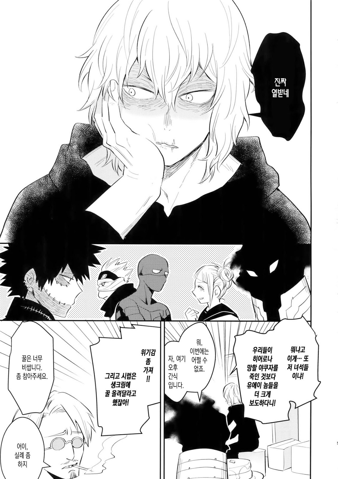 [Bakuchi Jinsei SP (Satsuki Fumi)] Goshimei desu! – Boku no Hero Academia dj [kr] — 004