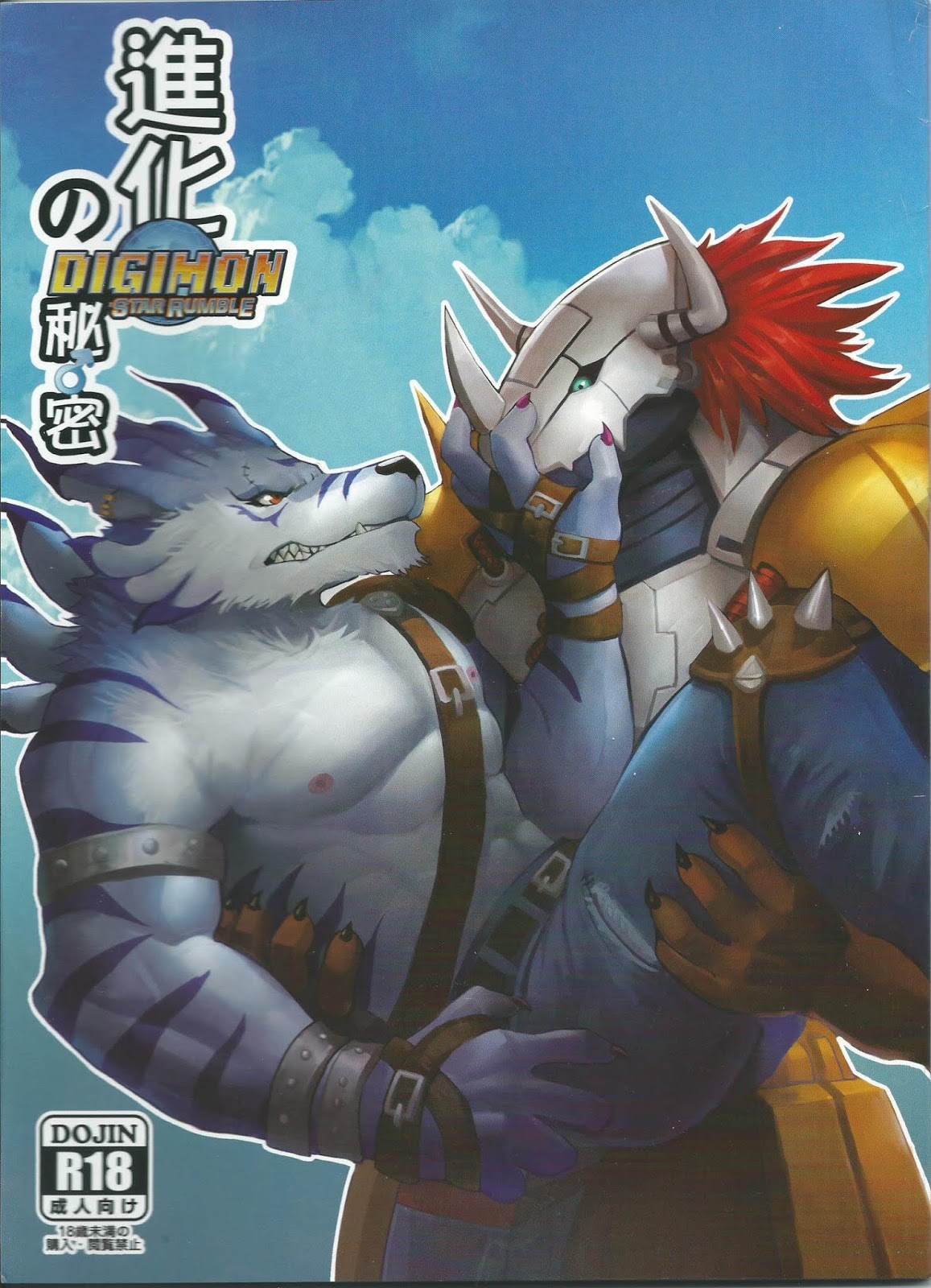 [Raymond158] The Secret of Evolution – Digimon All-Star Rumble dj [Eng] — 001