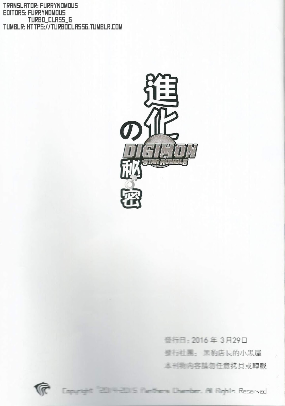 [Raymond158] The Secret of Evolution – Digimon All-Star Rumble dj [Eng] — 047