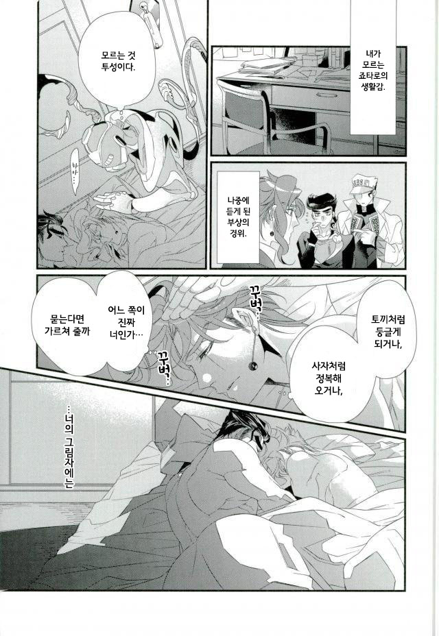 [TURUKO] Embrace chimera – Jojo dj [kr] — 017