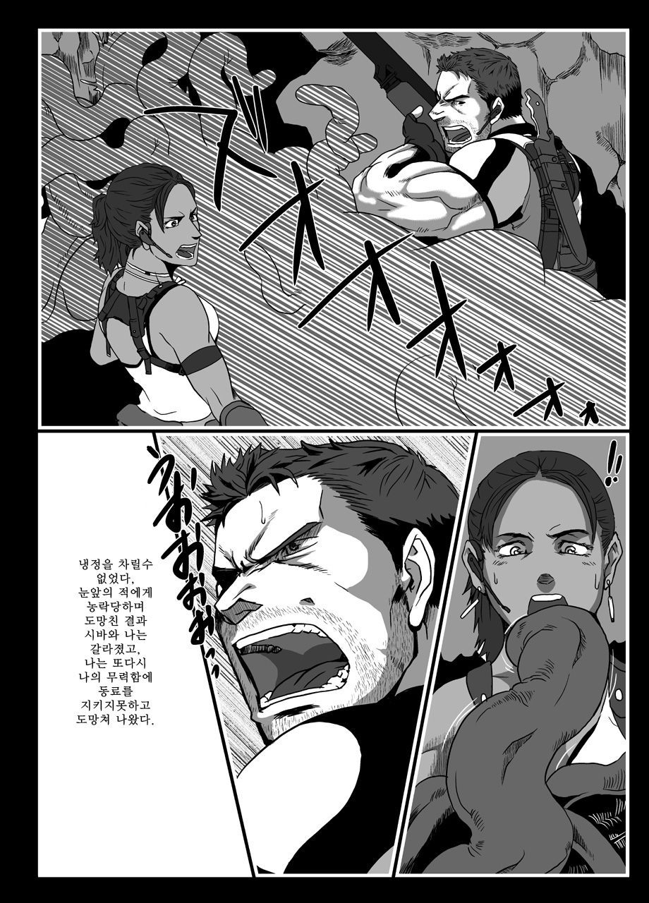 [R⑨N (Ron)] BAD ENDING – Resident Evil dj [kr] — 007