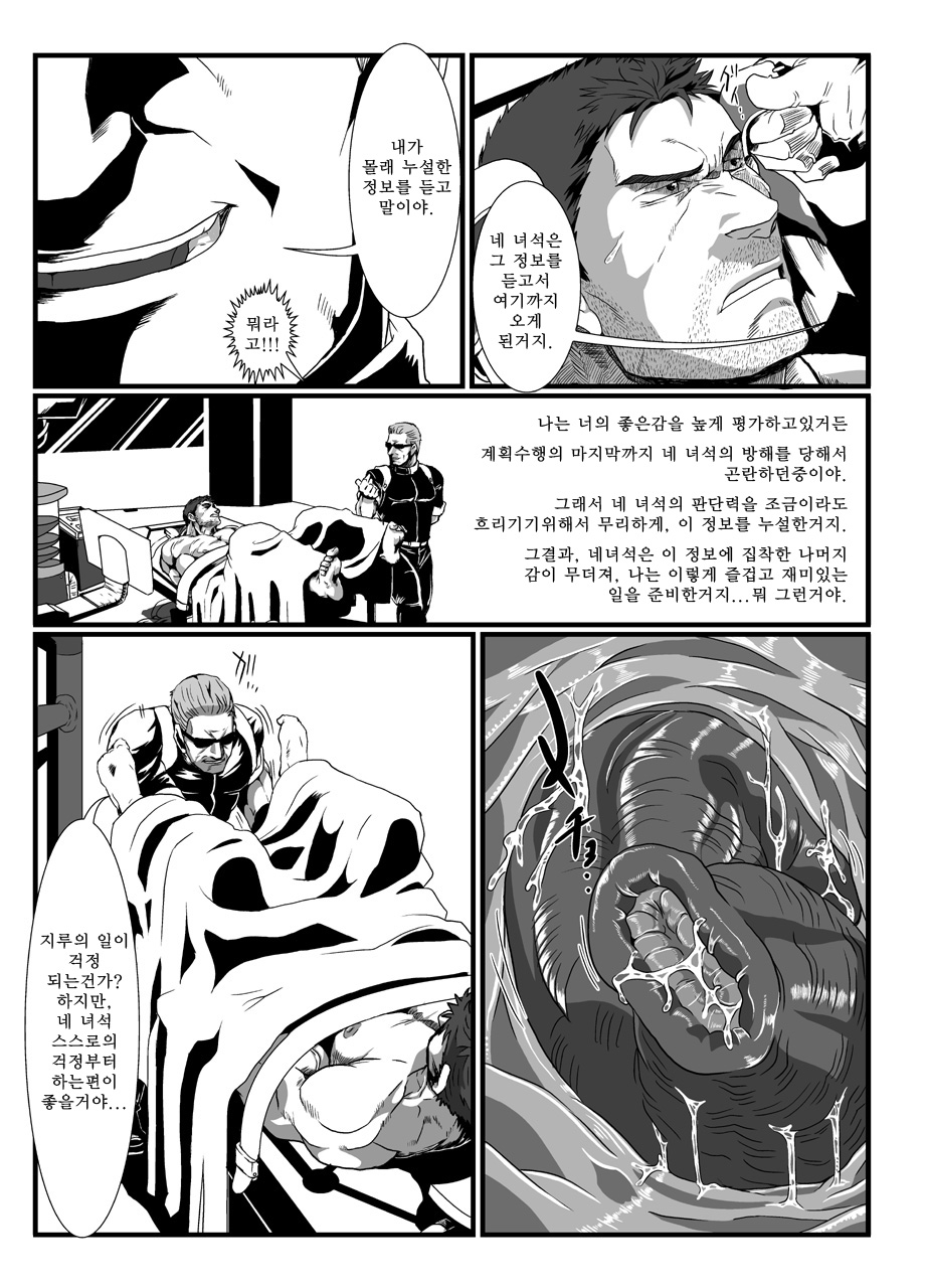 [R⑨N (Ron)] BAD ENDING – Resident Evil dj [kr] — 012